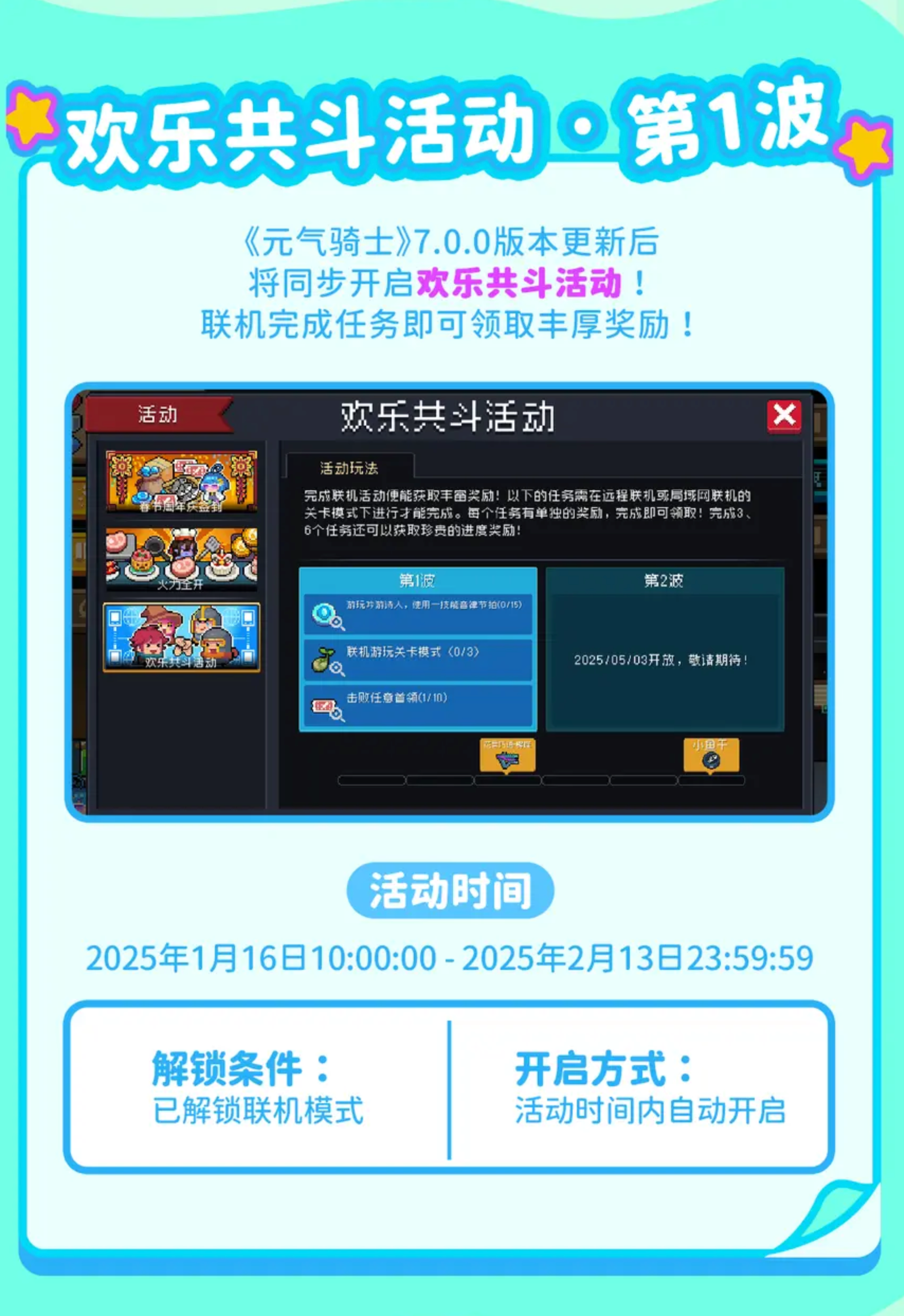 新春签到·欢乐共斗·新春扭蛋！