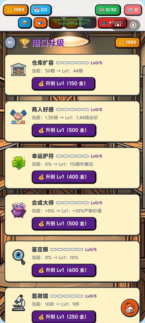集装箱寻宝,一把摸出大红游戏截图