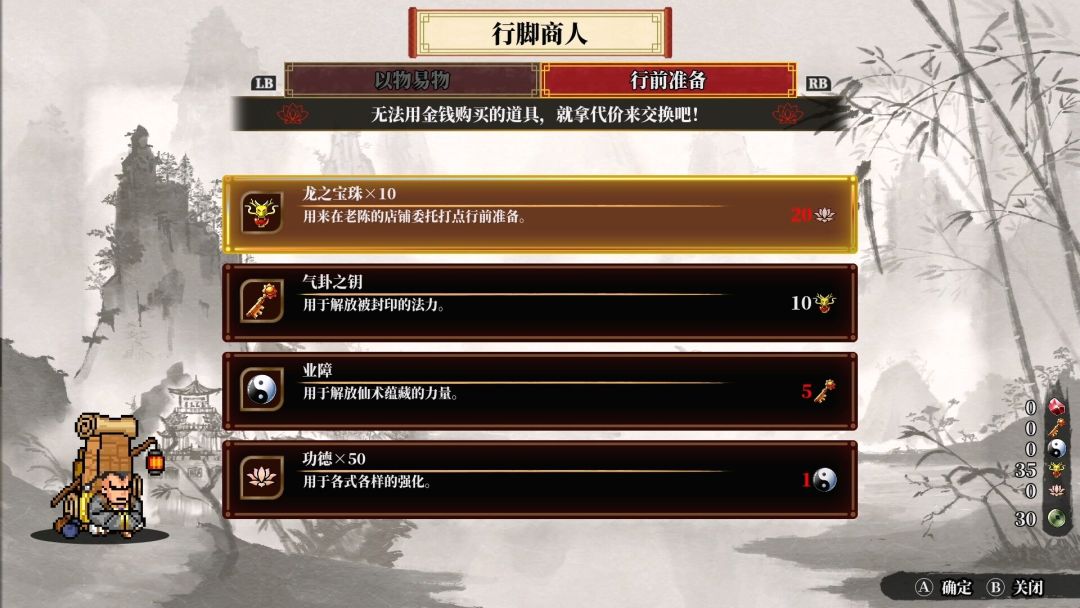 热血西游记 天竺奇谭游戏截图