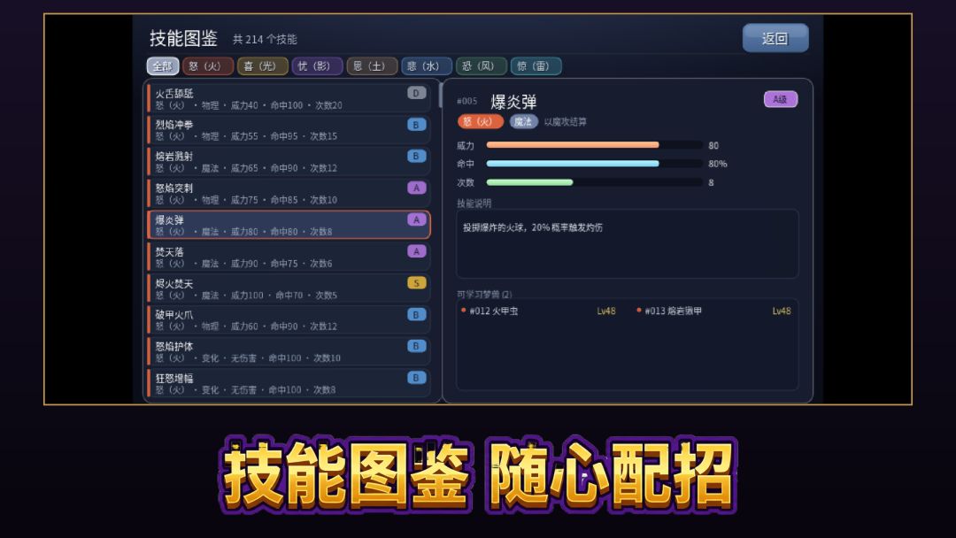 梦兽召唤师游戏截图