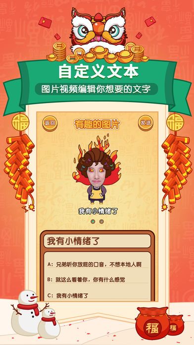 恶搞相机-激萌相机,萌萌拍照相软件游戏截图