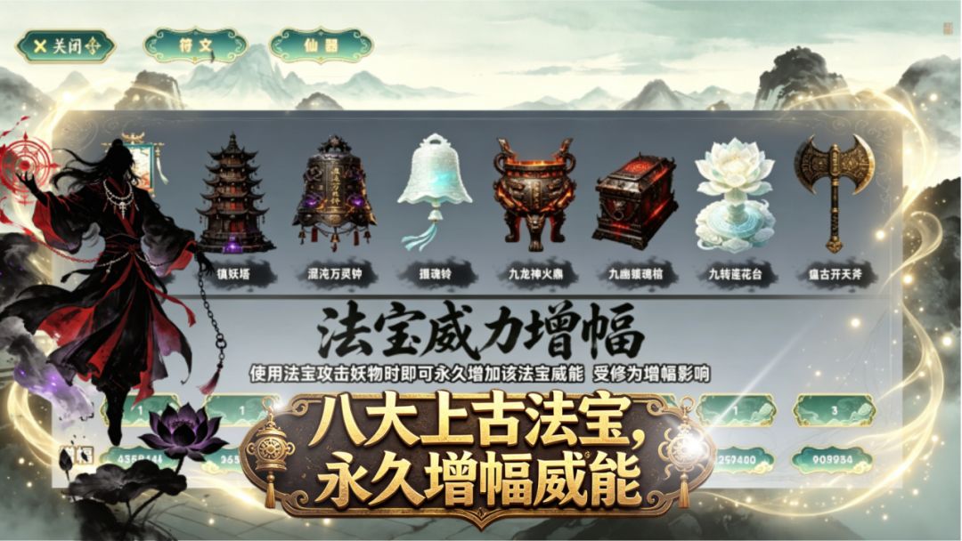 邪修游戏截图