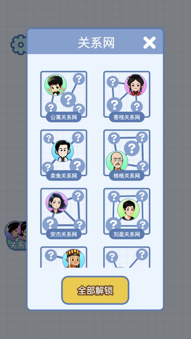 族谱模拟器游戏截图