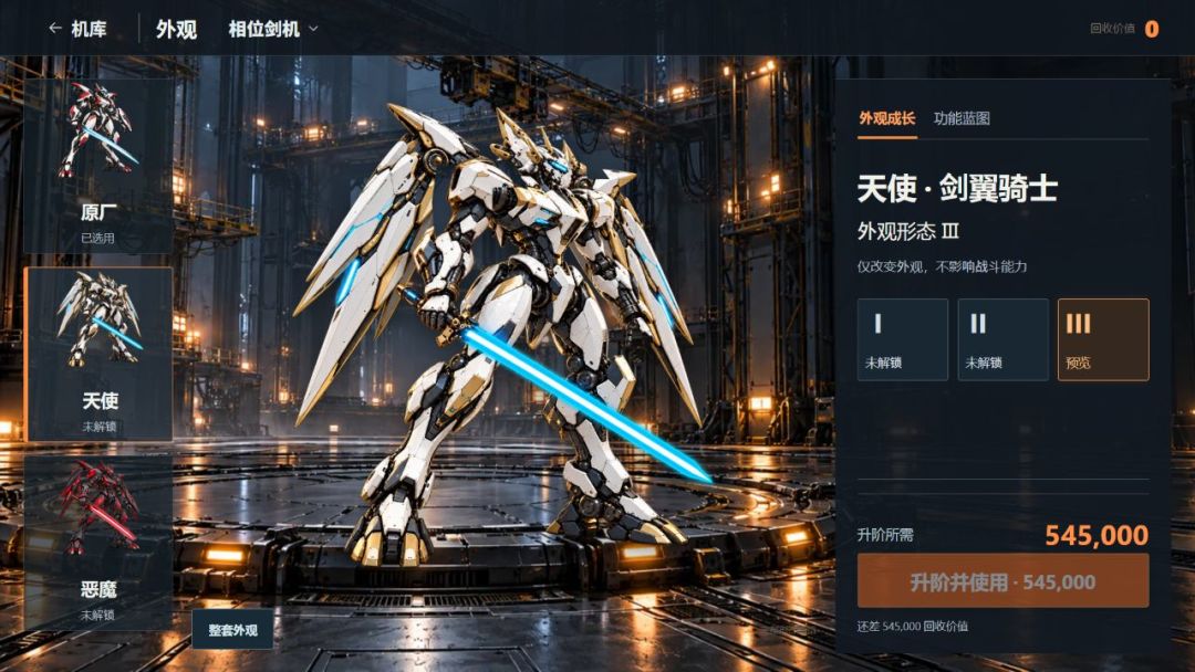 机甲远征游戏截图