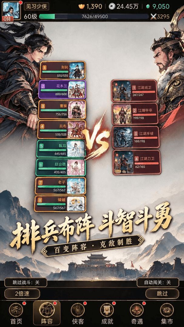 江湖再回首游戏截图