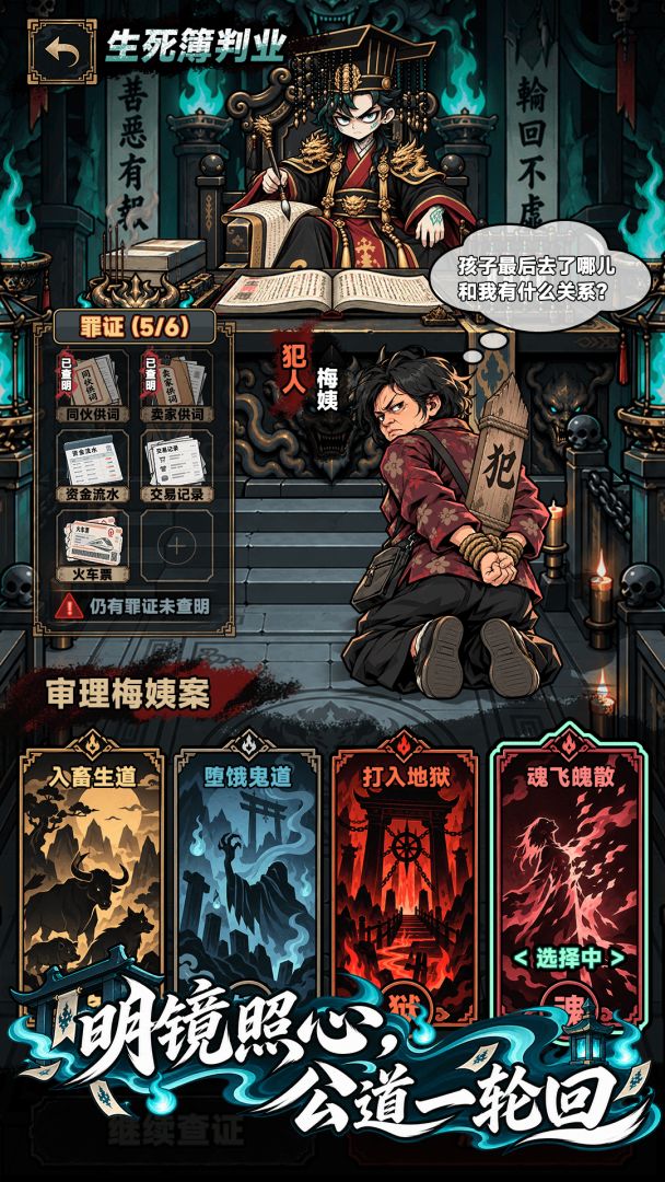 搜打撤重建地府游戏截图