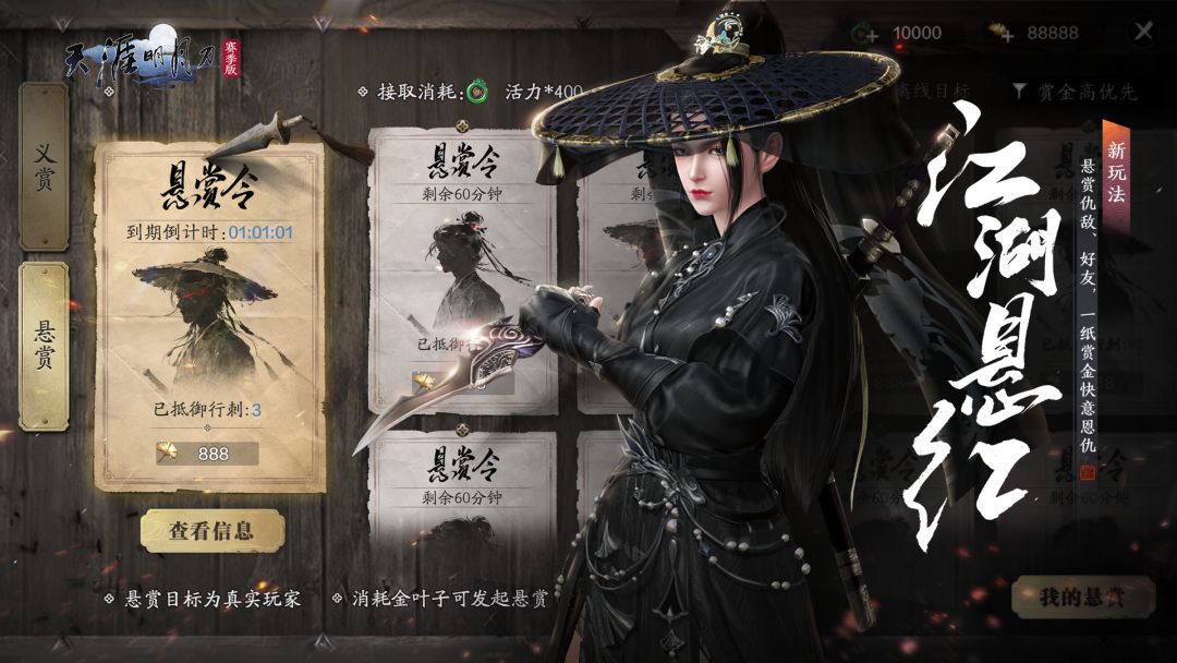 天涯明月刀手游游戏截图