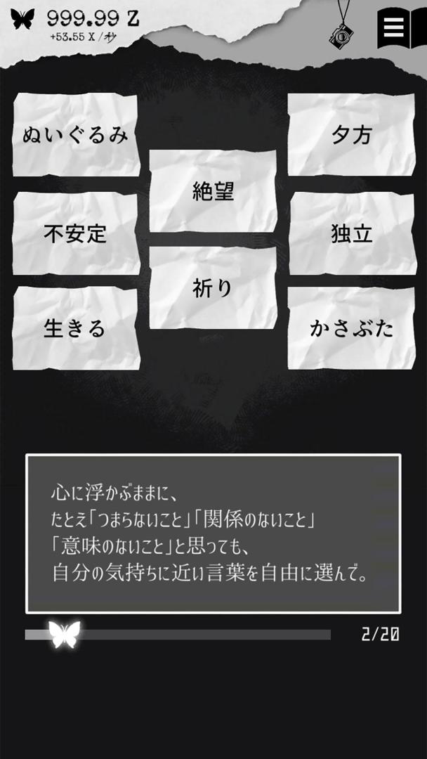 ALTER EGO游戏截图