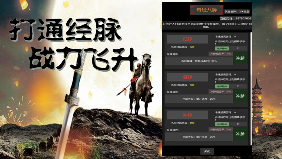 惊天一剑游戏截图