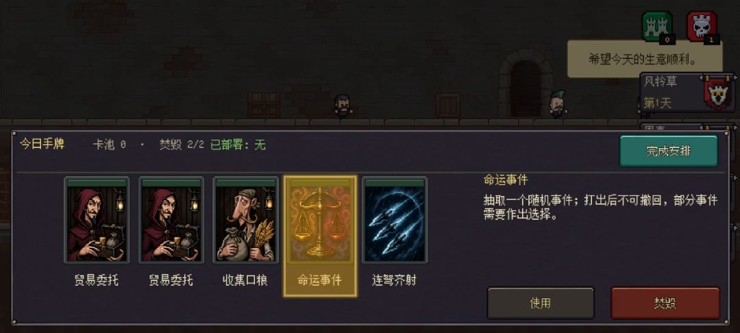 庇护城堡游戏截图