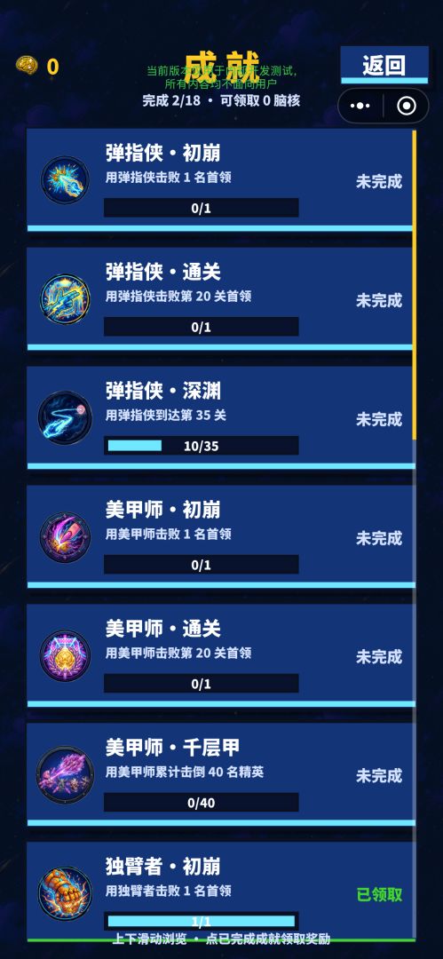 吃我一记脑瓜崩游戏截图