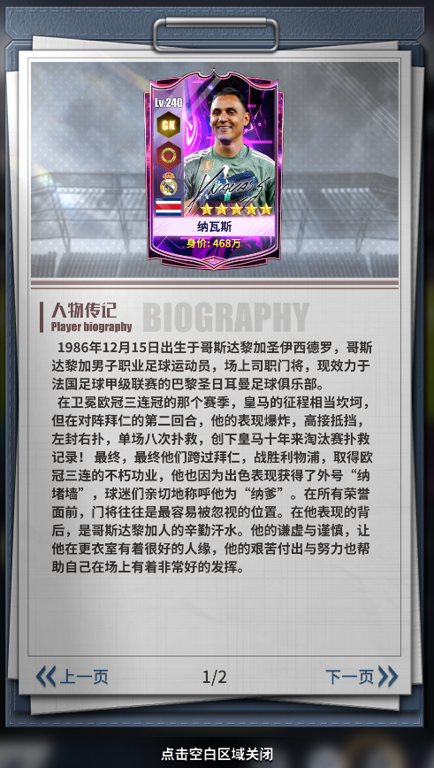 纳瓦斯
