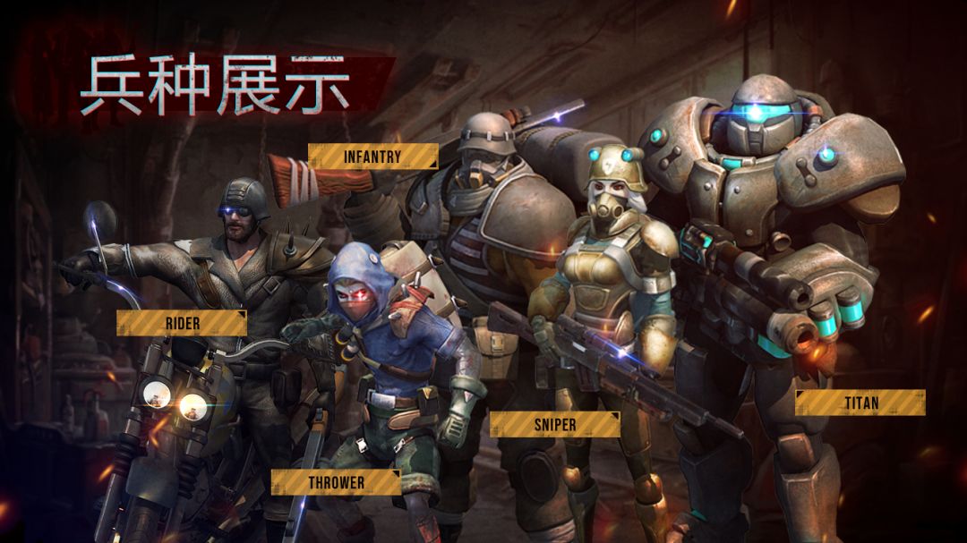 废土征服游戏截图