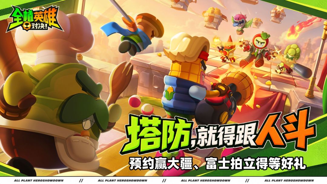 预约《全植英雄：对决》，赢大疆 Pocket 3、富士拍立得等好礼！