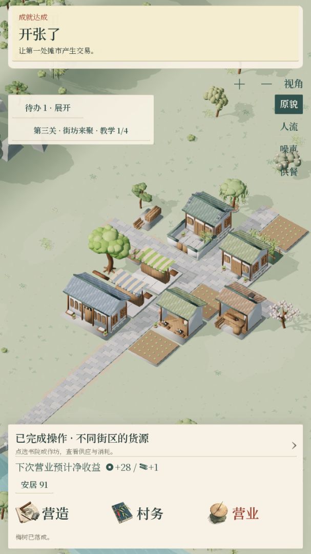 一方烟火游戏截图
