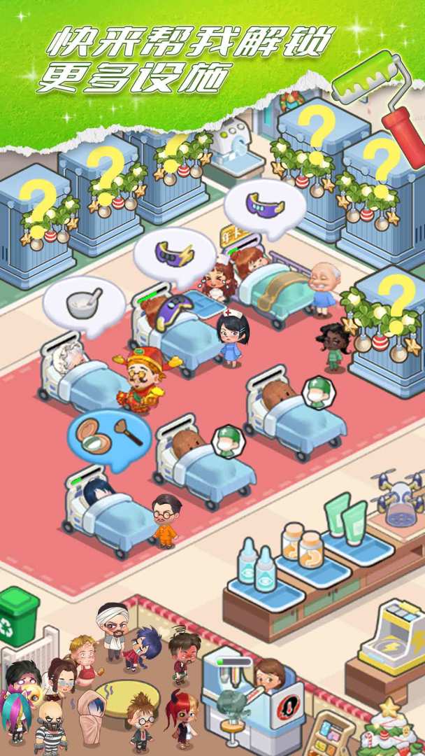 星耀美美游戏截图