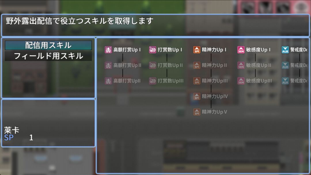 释放自我！户外直播体验游戏截图