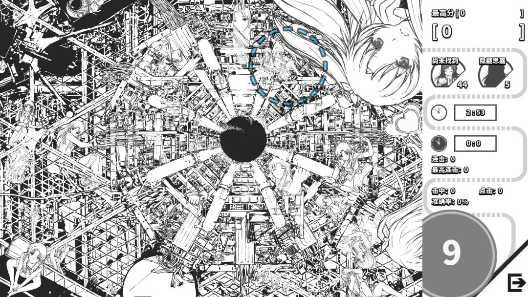 思嘉哪儿去了? 44 Hidden Naomis游戏截图