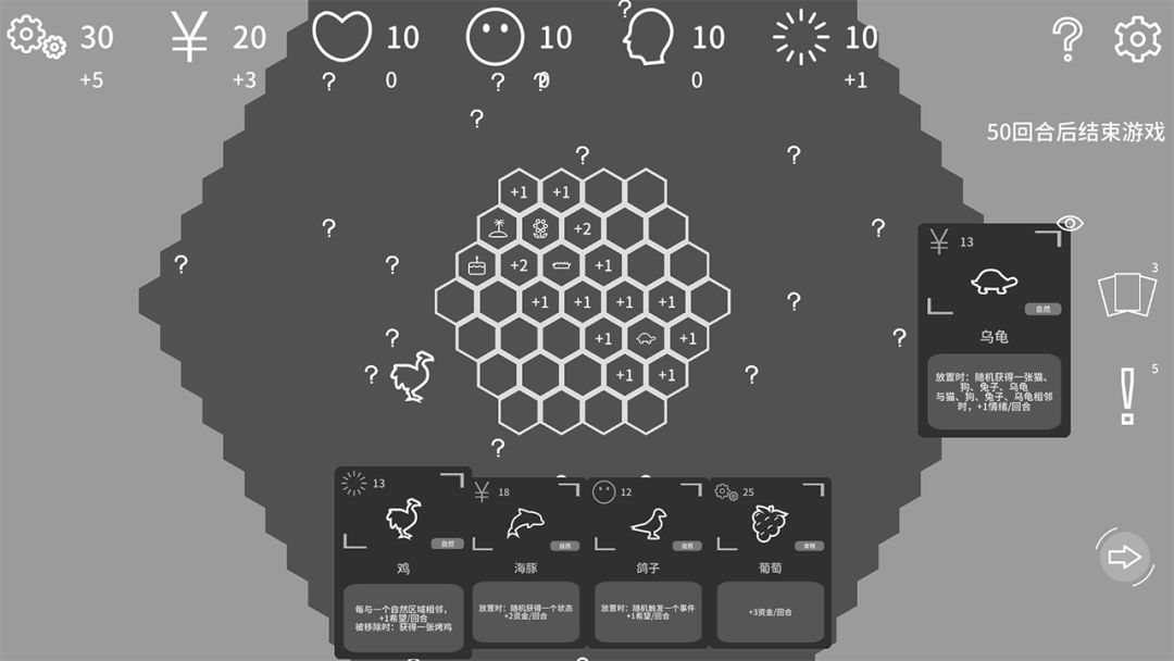 心灵启迪站游戏截图