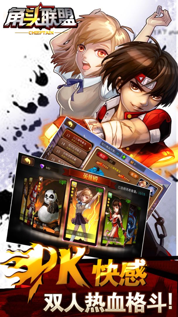 角头联盟游戏截图