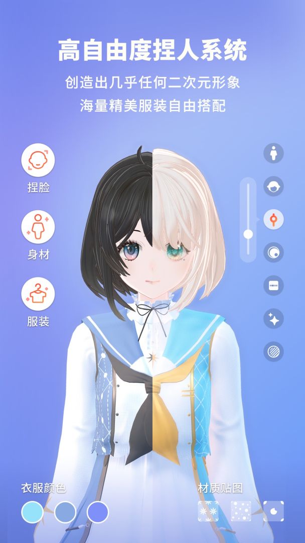 Vyou微你游戏截图