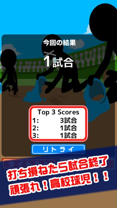 一球甲子園游戏截图