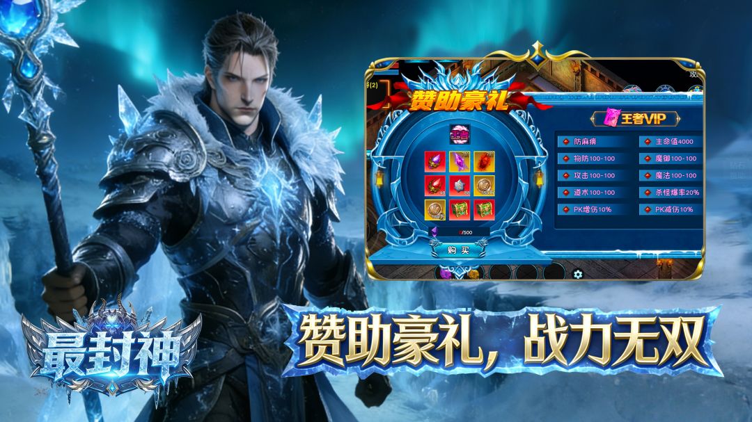 最封神游戏截图