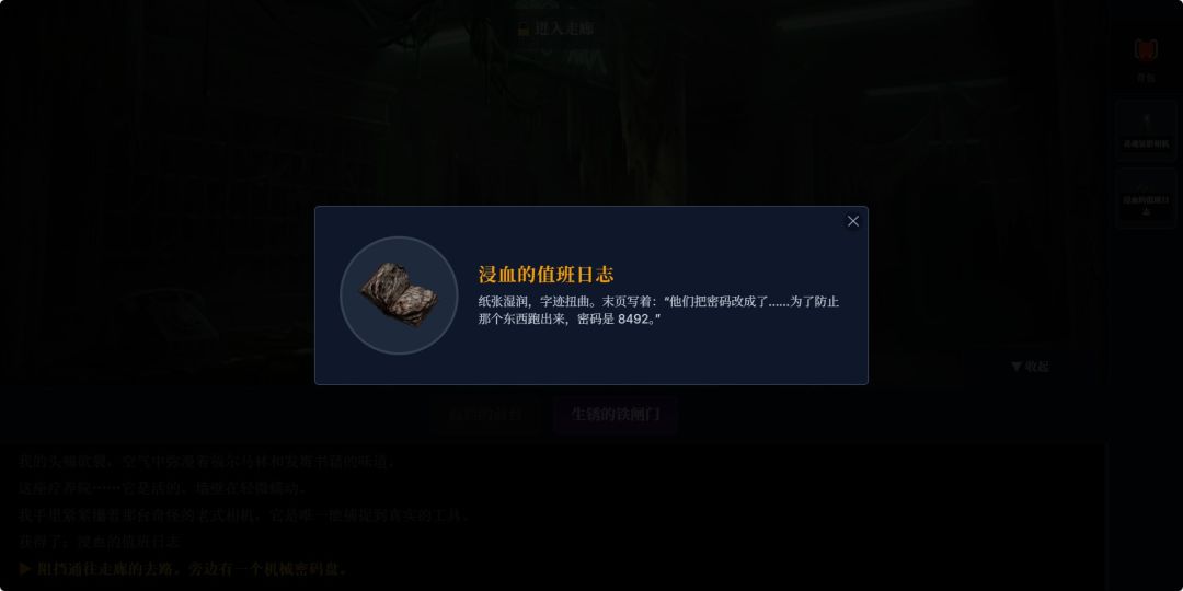 静默疗养院游戏截图