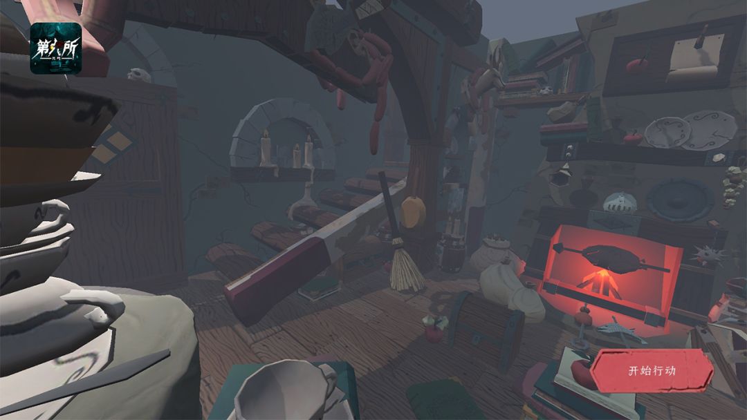 代号：第九所游戏截图