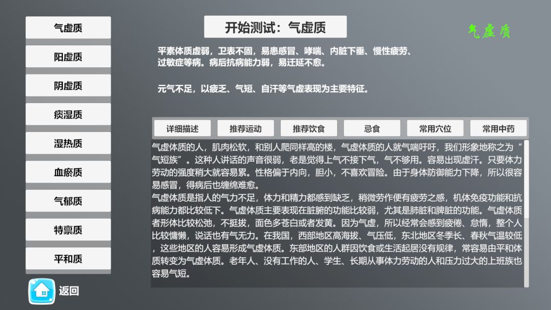 中医模拟器游戏截图