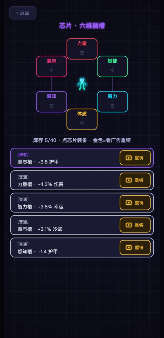 六边形战士游戏截图