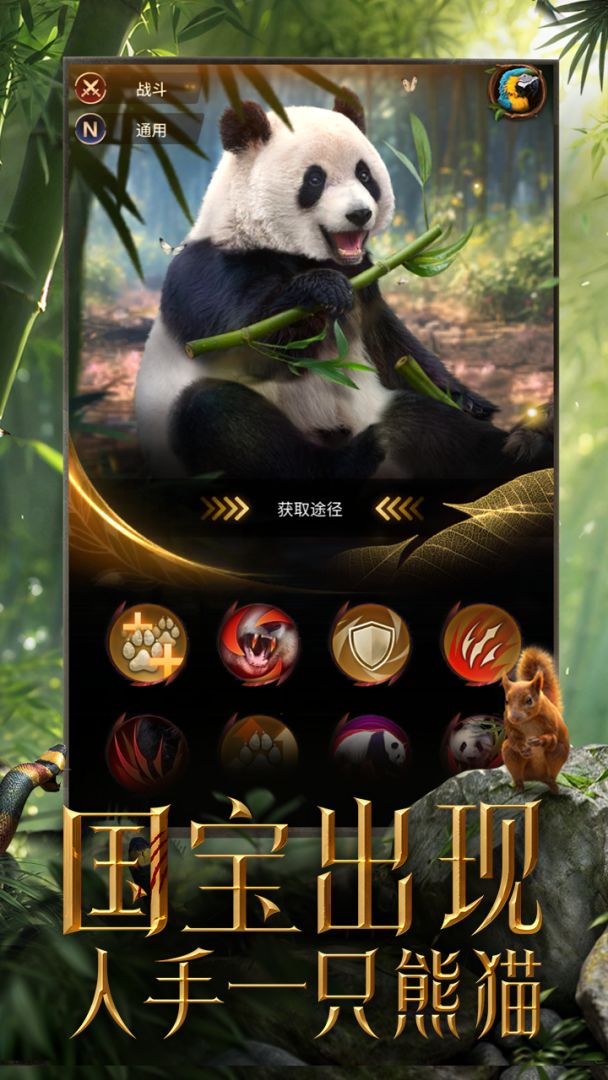 野兽领主：新世界游戏截图