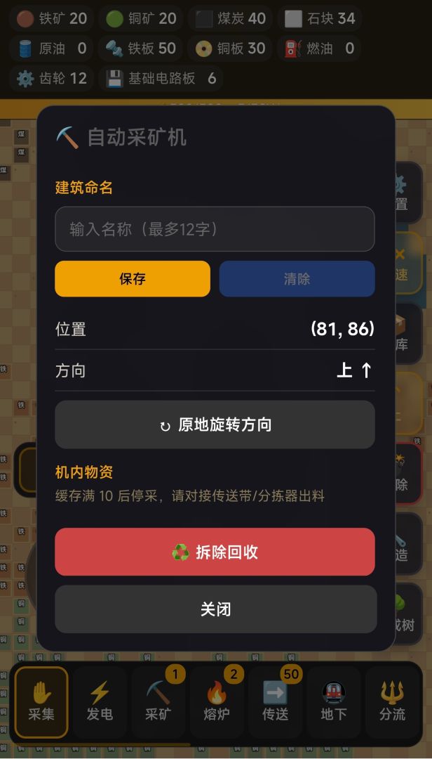 无人产线游戏截图
