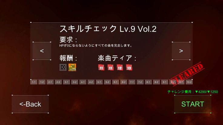 DanceRail3游戏截图