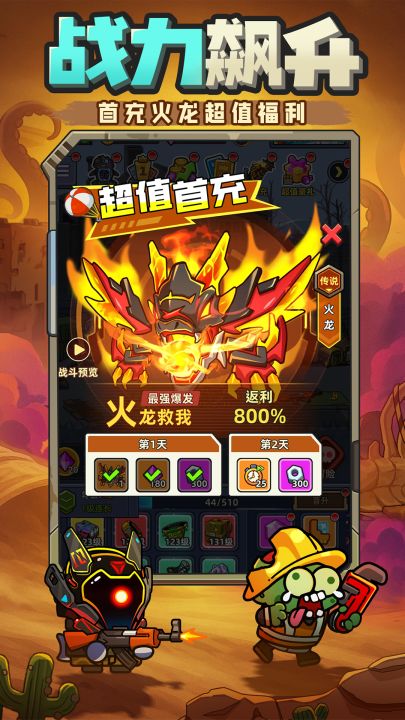 小鱼快跑截图
