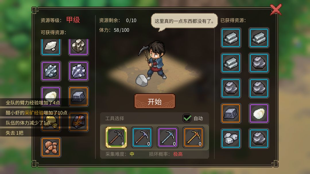 大侠立志传游戏截图