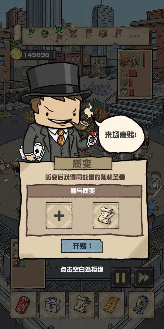 我要打十个游戏截图