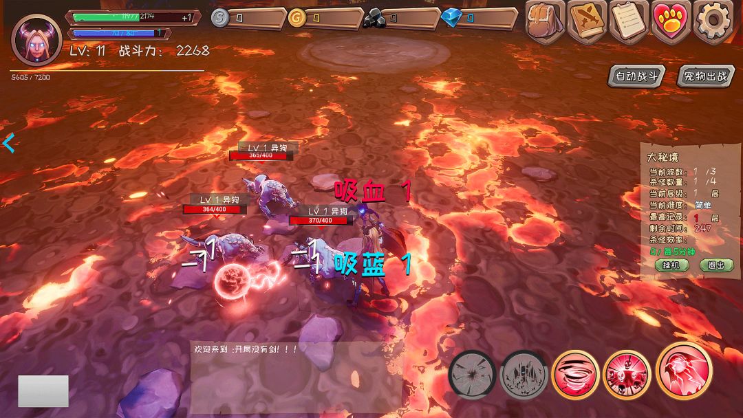 地狱领主游戏截图