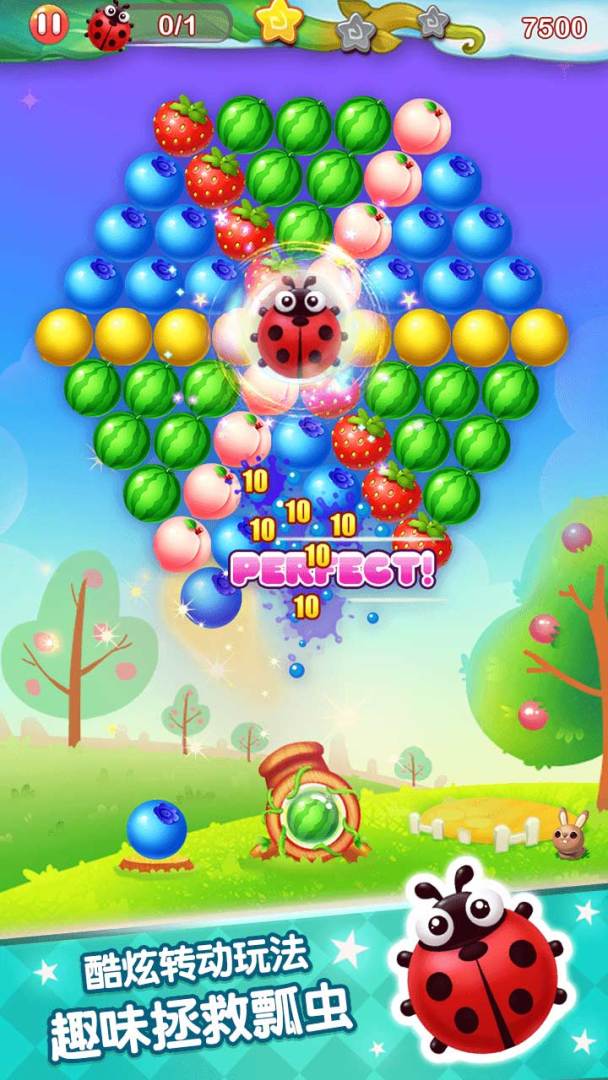 水果泡泡传奇游戏截图