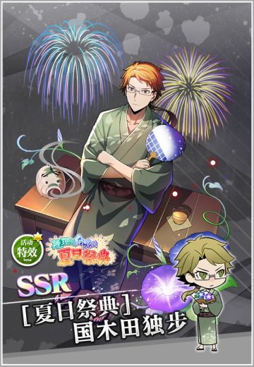 【活动】立夏已至，“推理与纳凉的夏日祭典”复刻开启！