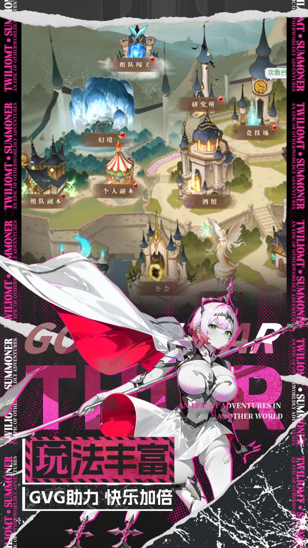 暮光召唤师游戏截图