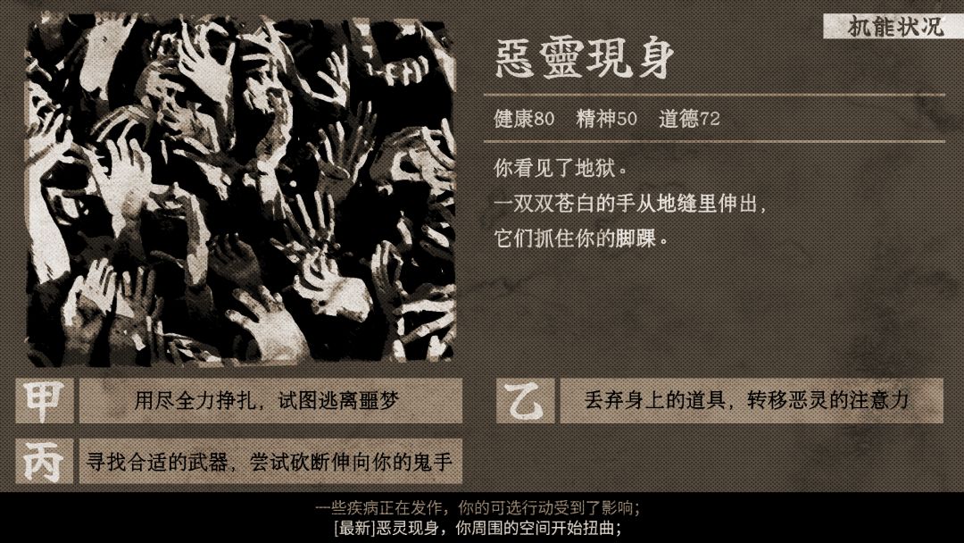 东京诡事游戏截图