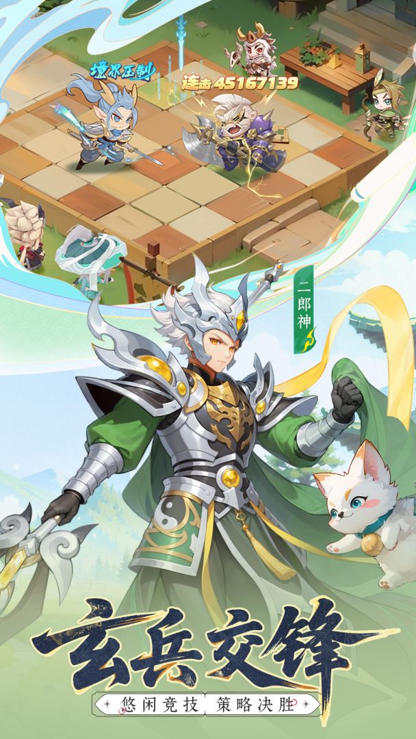 幻灵召唤游戏截图
