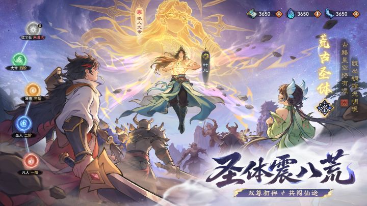 最强祖师截图