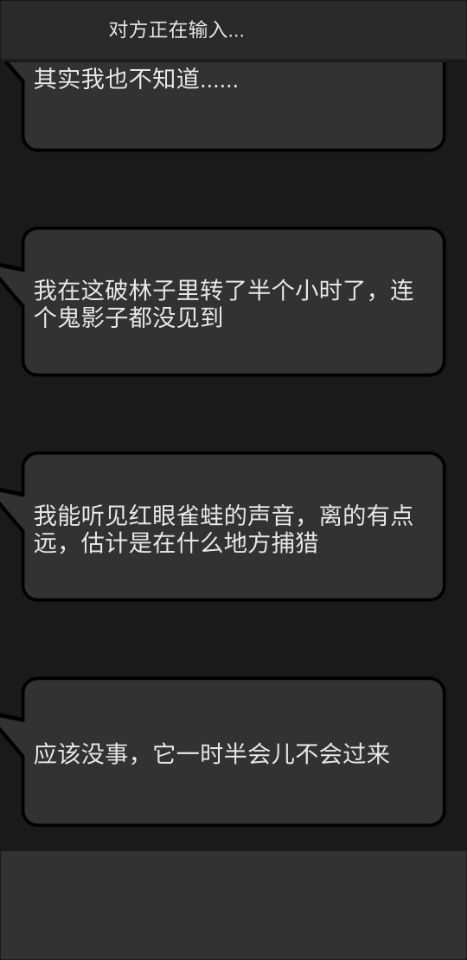 幻想事件簿游戏截图