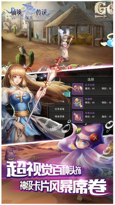 仙境傳說：复兴游戏截图