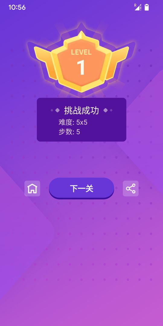 趣味连线游戏截图