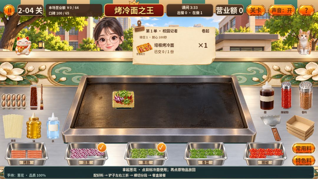 烤冷面之王游戏截图