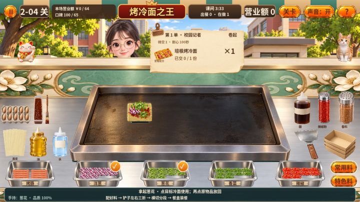 烤冷面之王