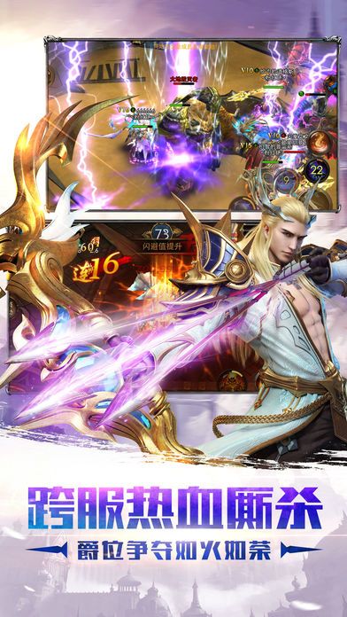 破晓之翼游戏截图